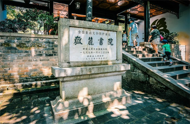 岳麓书院.jpg