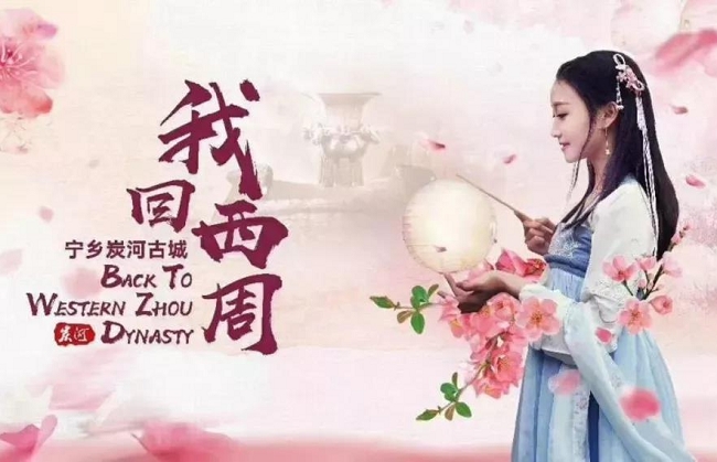炭河千古情.jpg