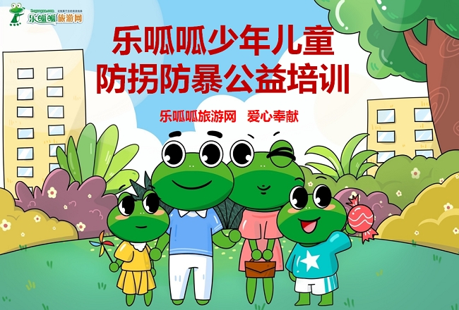 防拐防暴公益培训  (1).jpg