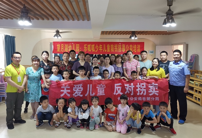 防拐防暴公益培训.jpg