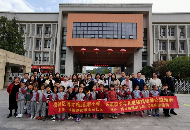 防拐防暴公益培训1.jpg