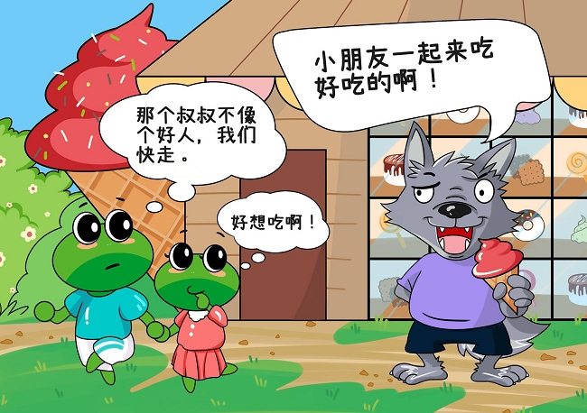 防拐防暴1.jpg