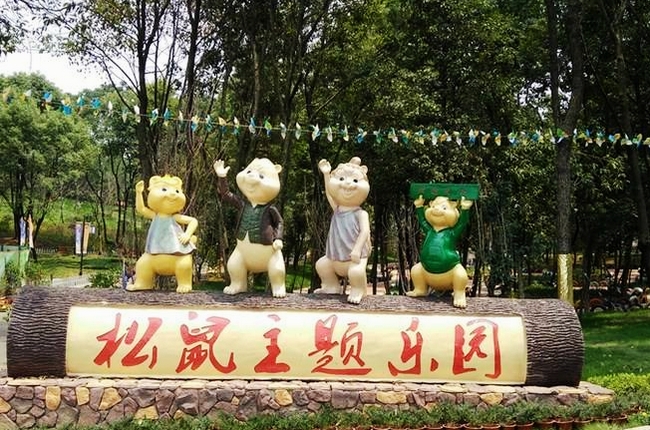 长沙松鼠谷乐园 (1).jpg