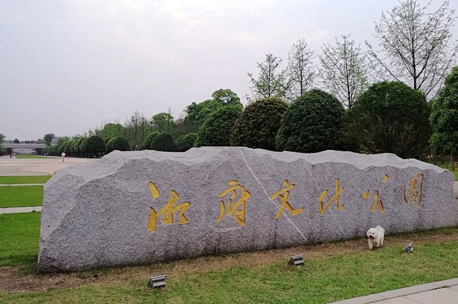 湘府文化园 (1).jpg