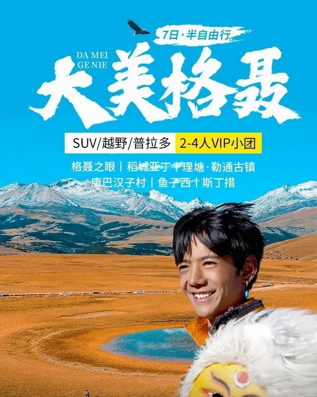 丁真.jpg