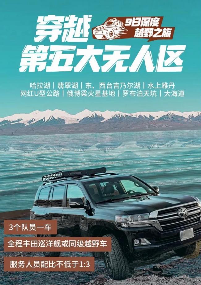 哈拉湖.jpg