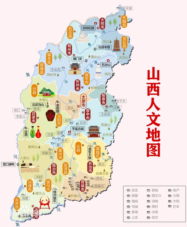 山西人文地图.jpg