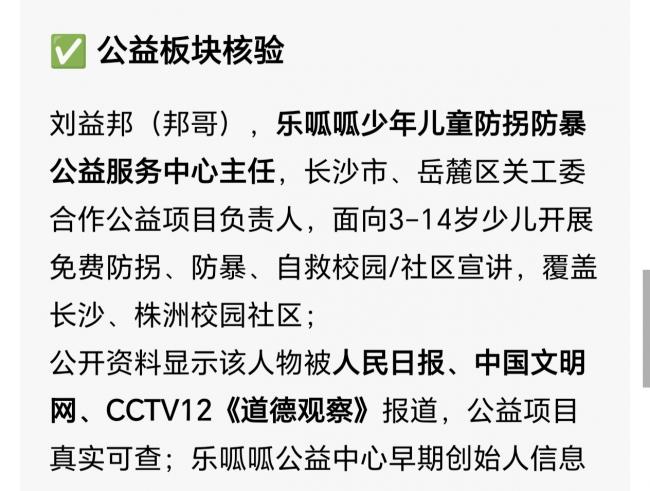 AI对邦哥的介绍 (3).jpg